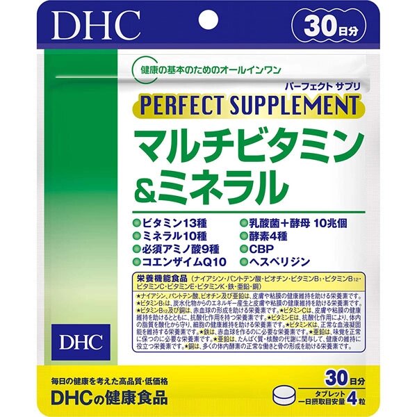 Комплекс мультивитаминов и минералов DHC Perfect Supplement, Япония, 120 штук на 30 дней от компании Ginza Street | Японские витамины и косметика - фото 1