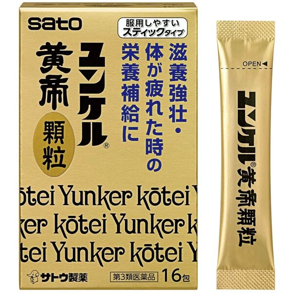 Комплекс от усталости и стресса SATO Yunker Kotei, Япония, 16 штук от компании Ginza Street | Японские витамины и косметика - фото 1