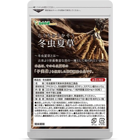 Кордицепс SEEDCOMS Cordyceps, Япония,  90 шт на 90 дн от компании Ginza Street | Японские витамины и косметика - фото 1