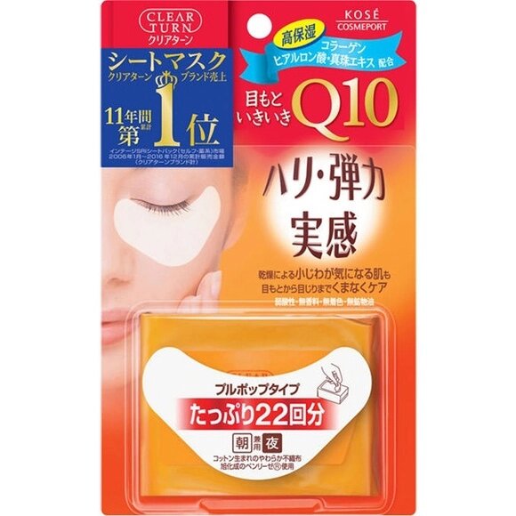 Патчи для области вокруг глаз с коэнзимом KOSE Cosmeport Q10 Clear Turn Eye Zone Mask, Япония 22 ... от компании Ginza Street | Японские витамины и косметика - фото 1