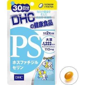 Фосфатидилсерин для улучшения умственных способностей DHC PS, Япония, 60 шт на 30 дн