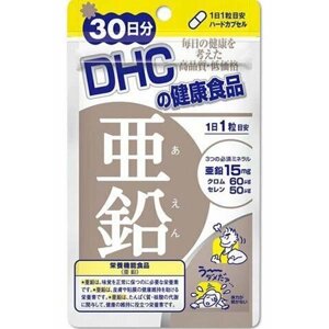 Цинк DHC, Япония, 60 шт на 60 дн
