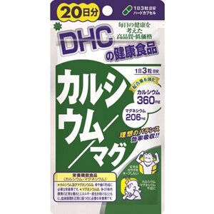 Кальций и магний DHC, Япония, 180 шт на 60 дн