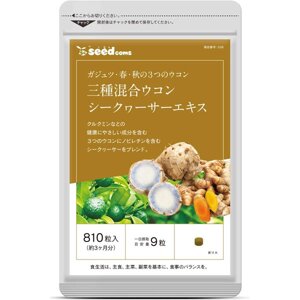 Комплекс для повышения функции печени SEEDCOMS Turmeric, Shikuwasa Extract, Япония, 810 шт на 90 дн