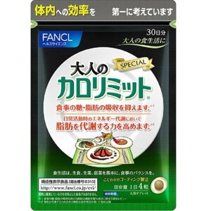 Растительный комплекс для сжигания калорий с добавлением черного имбиря FANCL, Япония, 120 шт на 30 дней
