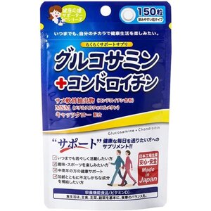 Глюкозамин и хондроитин для укрепления суставов и хрящей JAPAN GALS Glucosamine, Chondroitin, 150 шт