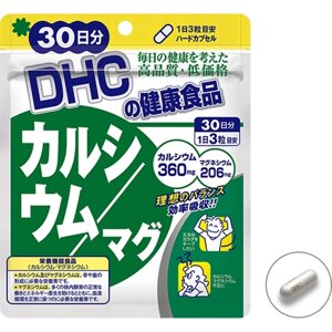 Кальций и магний DHC, 90 шт 30 дней, Япония