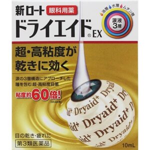 Увлажняющие капли ROHTO dry aid EX, Япония, 10 мл