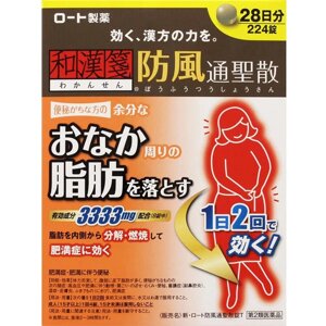 Травяной комплекс для снижения веса и уменьшения объёма талии Бофусан ROHTO Bofutsushyosan, Япония 224 шт