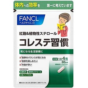 Контроль уровня холестерина FANCL Сholesterol control, Япония, 120 шт на 30 дней
