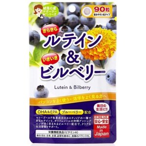 Витамины для здоровья глаз с черникой и лютеином JAPAN GALS Blueberries and Lutein, 90 штук на 30 дн