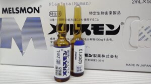Плацента для кожи Мелсмон MELSMON, Япония 1 шт*2 мл