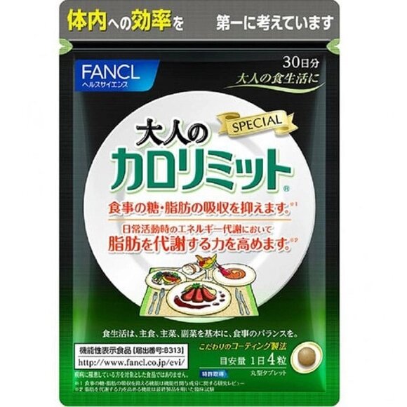 Растительный комплекс для сжигания калорий с добавлением черного имбиря FANCL, Япония, 120 шт на 30 дней от компании Ginza Street | Японские витамины и косметика - фото 1