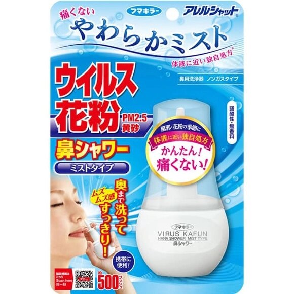 Спрей блокатор от вирусов и аллергенов слабокислый Virus Kafun, 70 мл на 160 дне от компании Ginza Street | Японские витамины и косметика - фото 1