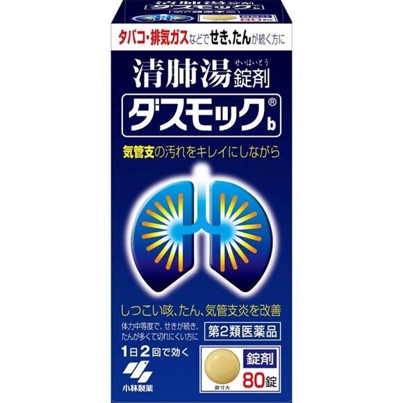 Средство для очистки бронхолегочной системы KOBAYASHI Dasmoke b,  Япония. 80 шт на 8 дней от компании Ginza Street | Японские витамины и косметика - фото 1