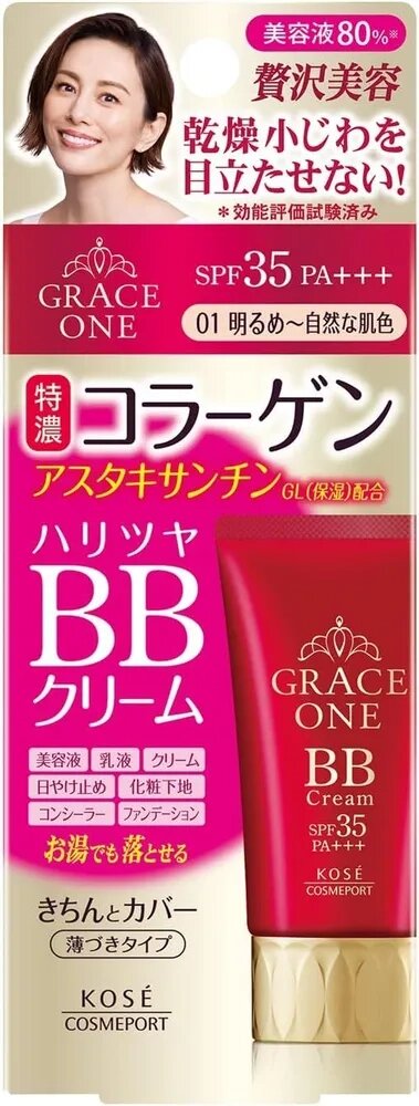 Увлажняющий тональный BB-крем с астаксантином тон 01 светлый-натуральный, Япония KOSE Grace One SPF 35 PA+++, 50 гр от компании Ginza Street | Японские витамины и косметика - фото 1