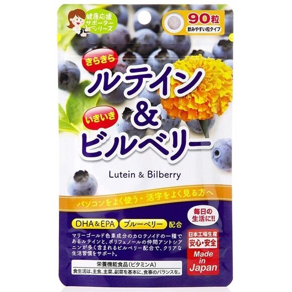 Витамины для здоровья глаз с черникой и лютеином JAPAN GALS Blueberries and Lutein, 90 штук на 30 дн от компании Ginza Street | Японские витамины и косметика - фото 1