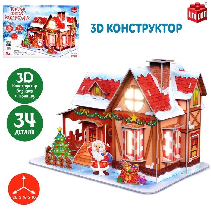 3D-конструктор «Дом Деда Мороза», с гирляндой, 34 детали от компании Интернет - магазин Flap - фото 1