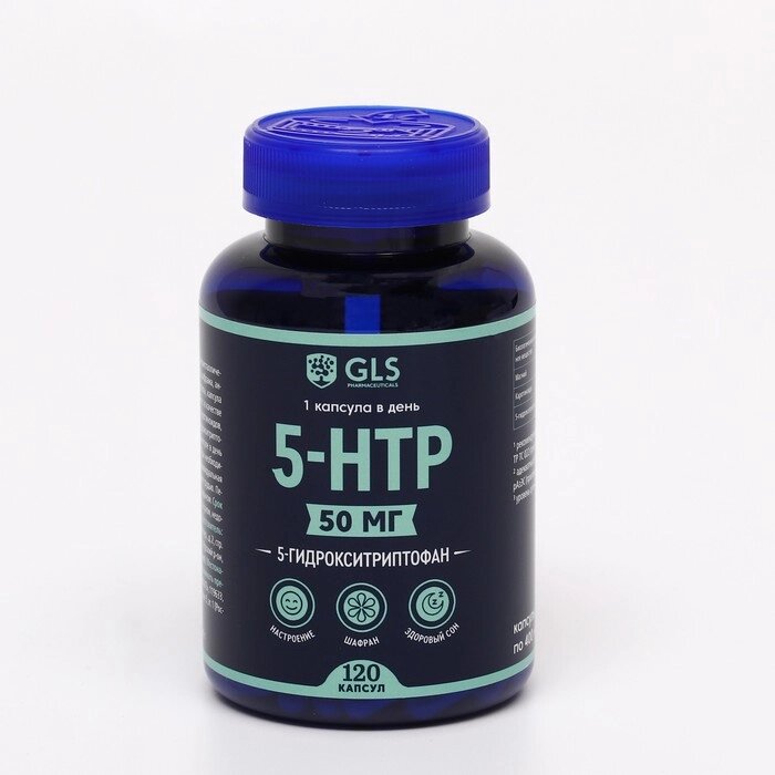 5-HTP, 5-гидрокситриптофан, спокойствие, контроль настроения, 120 капсул от компании Интернет - магазин Flap - фото 1