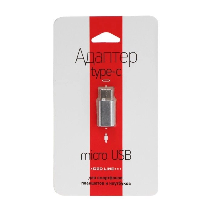 Адаптер-переходник Red Line, с microUSB на Type-C, серебристый от компании Интернет - магазин Flap - фото 1