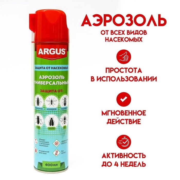 Аэрозоль от всех видов насекомых "Argus MAX" , дихлофос, без запаха, 600 мл от компании Интернет - магазин Flap - фото 1