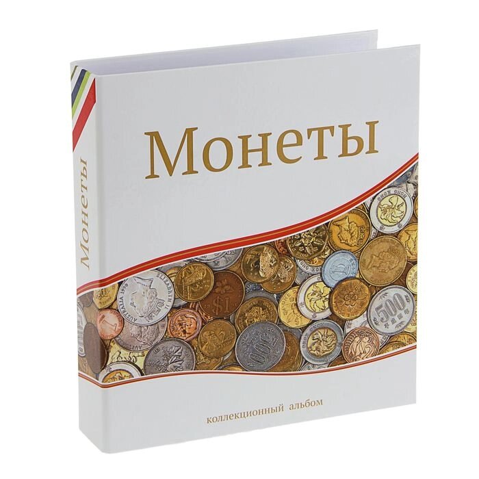 Альбом для монет "Современные монеты", 230 х 270 мм, Optima, без листов от компании Интернет - магазин Flap - фото 1