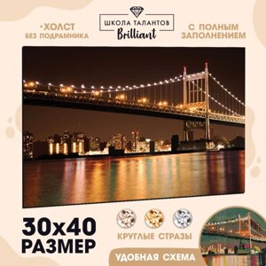 Алмазная мозаика с полным заполнением «Бруклинский мост» 30х40 см