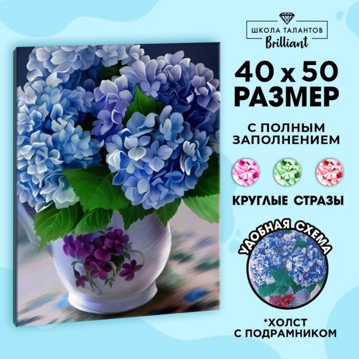 Алмазная мозаика с полным заполнением «Цветы в вазе» 40х50 см, на подрамнике от компании Интернет - магазин Flap - фото 1