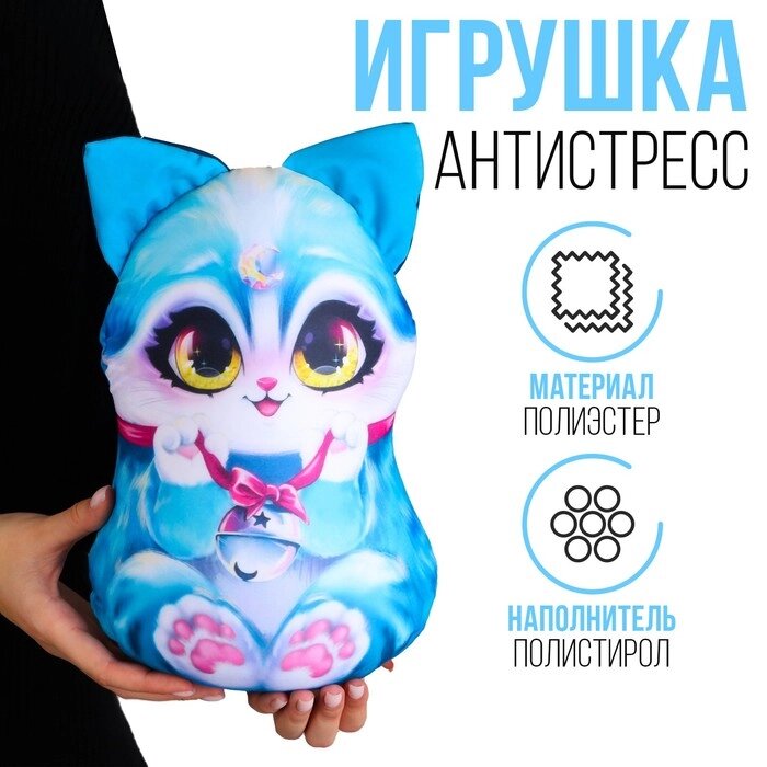 Антистресс игрушка "Котик", голубой от компании Интернет - магазин Flap - фото 1