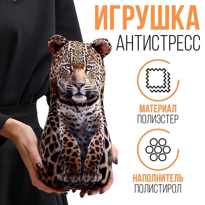 Антистресс игрушка «Леопард» от компании Интернет - магазин Flap - фото 1