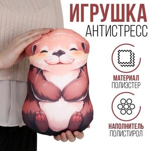 Антистресс игрушка "Милая Выдра"