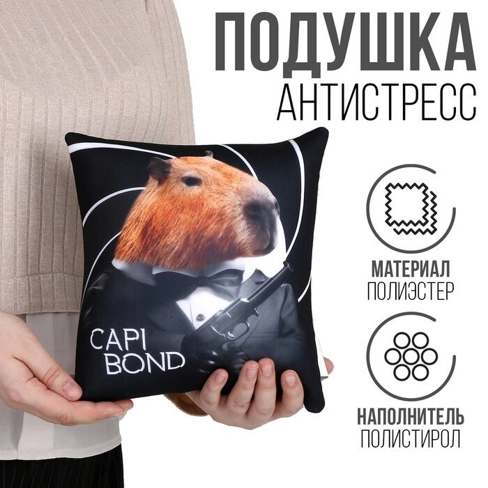 Антистресс подушка "КАПИбонд" от компании Интернет - магазин Flap - фото 1