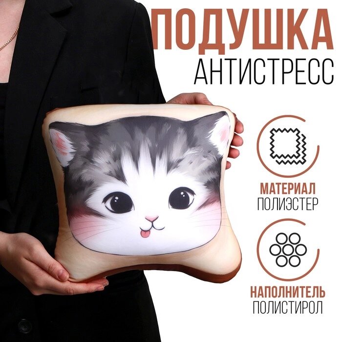 Антистресс подушка «Котик-хлебушек» от компании Интернет - магазин Flap - фото 1