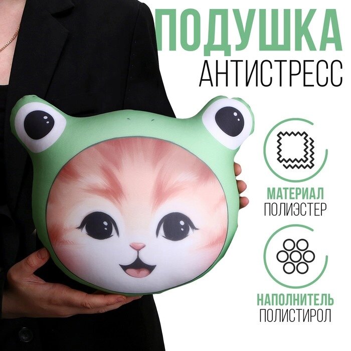 Антистресс подушка «Котик-лягушка» от компании Интернет - магазин Flap - фото 1