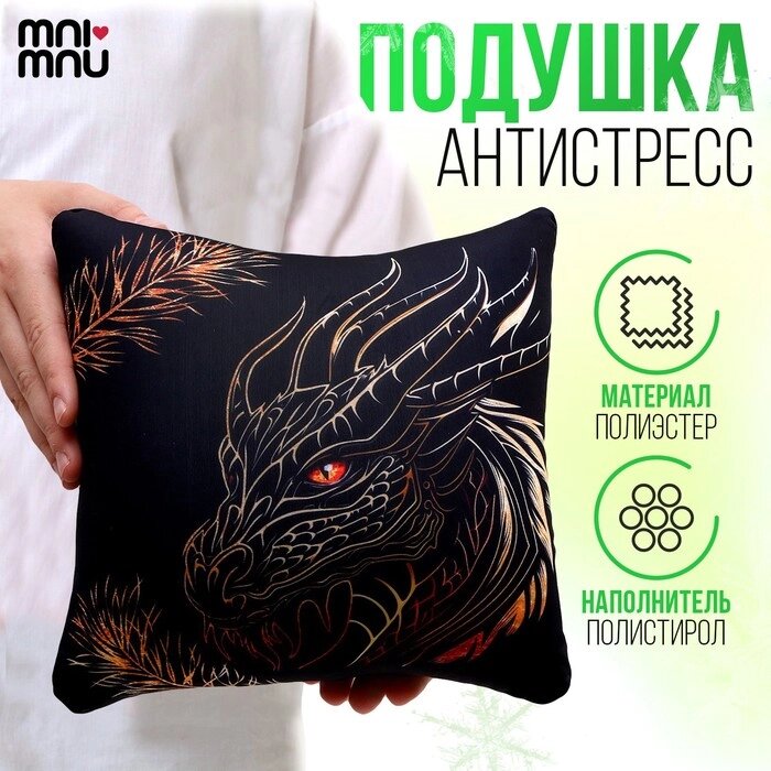 Антистресс-подушка «Золотой дракон» от компании Интернет - магазин Flap - фото 1