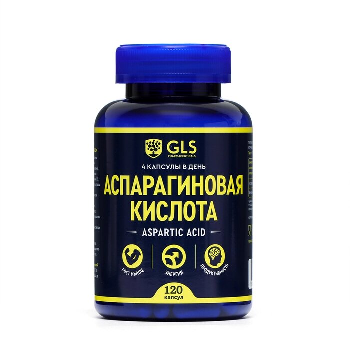 Аспарагиновая кислота GLS, 120 капсул по 400 мг от компании Интернет - магазин Flap - фото 1