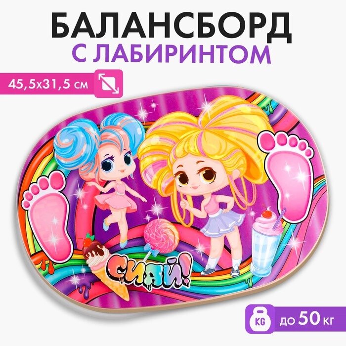 Балансир детский «Сияй» от компании Интернет - магазин Flap - фото 1