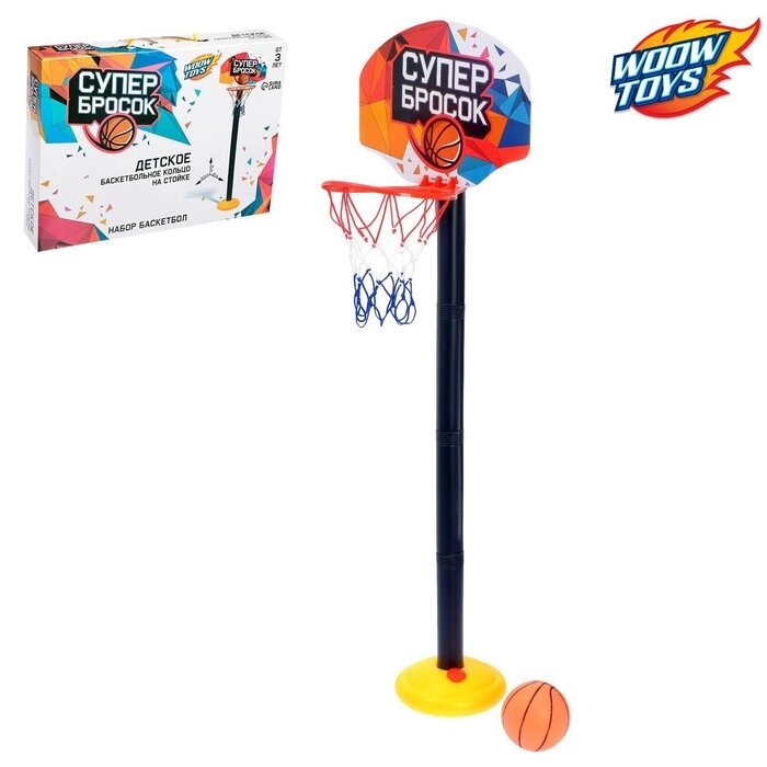 Баскетбольный набор «Супербросок», регулируемая стойка с щитом (4 высоты: 28 см/57 см/85 см/115 см), сетка, мяч, р-р от компании Интернет - магазин Flap - фото 1