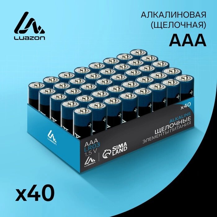 Батарейка алкалиновая (щелочная) Luazon, AAA, LR03, набор 40 шт от компании Интернет - магазин Flap - фото 1