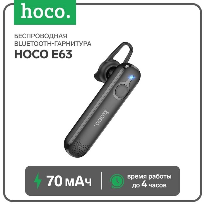 Беспроводная Bluetooth-гарнитура Hoco E63, BT5.0, 70 мАч, микрофон, черная от компании Интернет - магазин Flap - фото 1