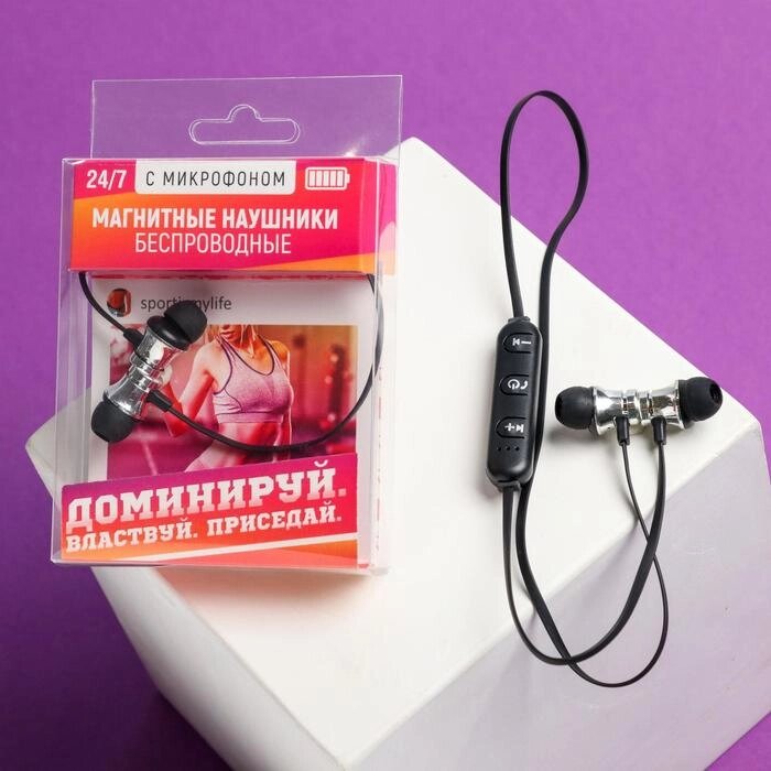 Беспроводные магнитные наушники с микрофоном "Доминируй", мод. I11 ,9 х 13,5 см от компании Интернет - магазин Flap - фото 1