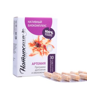 Биокомплекс Натуроник Артемия "Долголетие и омоложение", 30 капсул по 500 мг