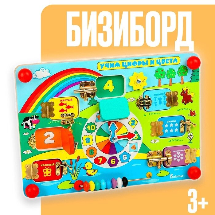Бизиборд «Учим цифры и цвета» от компании Интернет - магазин Flap - фото 1
