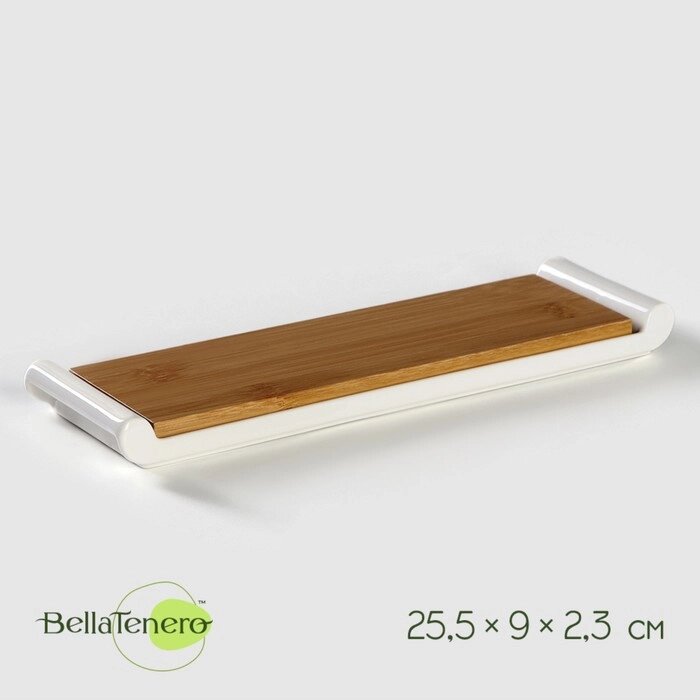 Блюдо для подачи керамическое с вставкой из бамбука BellaTenero, 29,592,3 см от компании Интернет - магазин Flap - фото 1