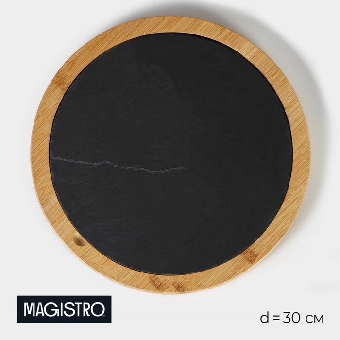 Блюдо для подачи Magistro Valley, d=30 см, сланец, бамбук от компании Интернет - магазин Flap - фото 1