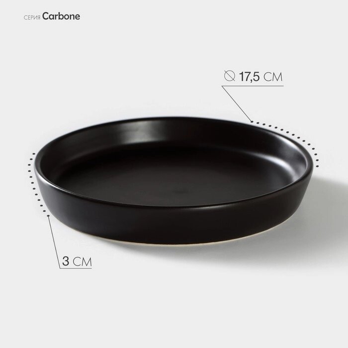 Блюдо фарфоровое Carbone, d=17,5 см, h=3 см, цвет чёрный от компании Интернет - магазин Flap - фото 1