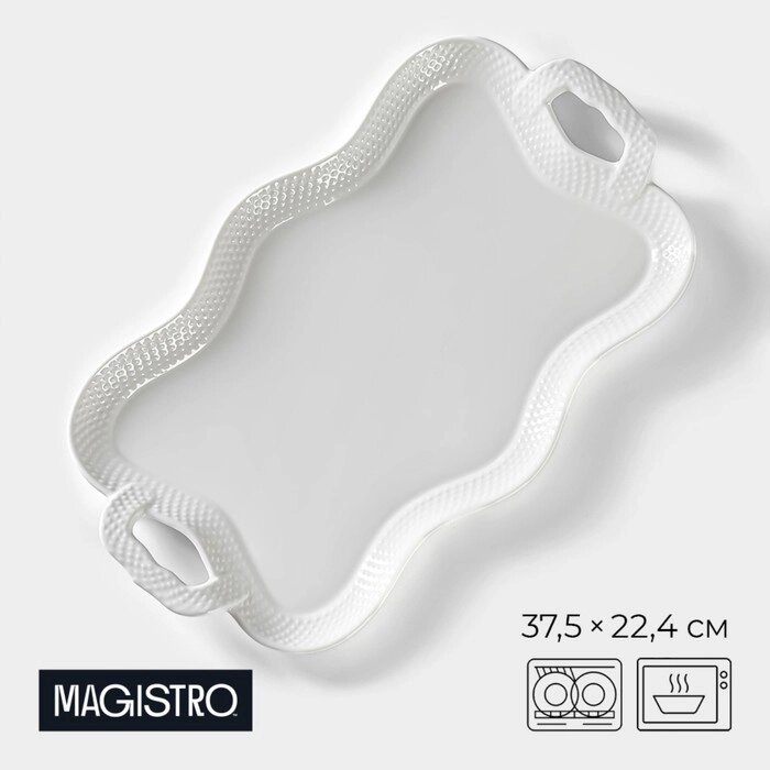 Блюдо фарфоровое для подачи Magistro «Бланш», 37,522,33,5 см см, цвет белый от компании Интернет - магазин Flap - фото 1