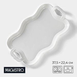 Блюдо фарфоровое для подачи Magistro «Бланш», 37,522,33,5 см см, цвет белый