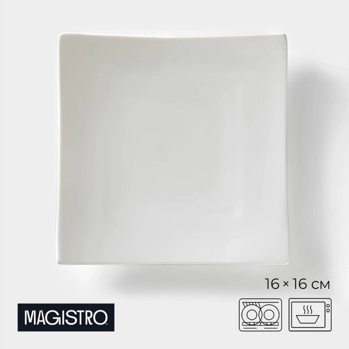 Блюдо фарфоровое для подачи Magistro «Бланш. Квадрат», 1616 см, цвет белый от компании Интернет - магазин Flap - фото 1