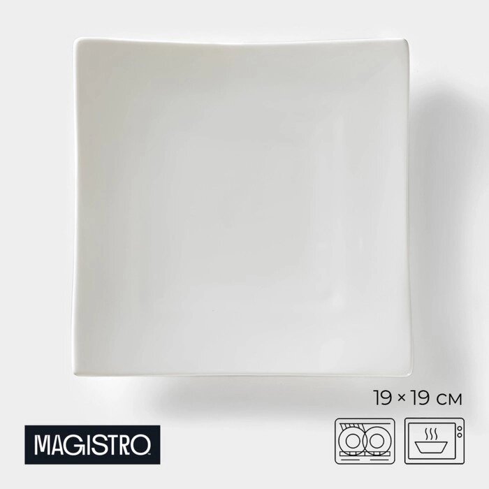 Блюдо фарфоровое для подачи Magistro «Бланш. Квадрат», d=19 см, цвет белый от компании Интернет - магазин Flap - фото 1